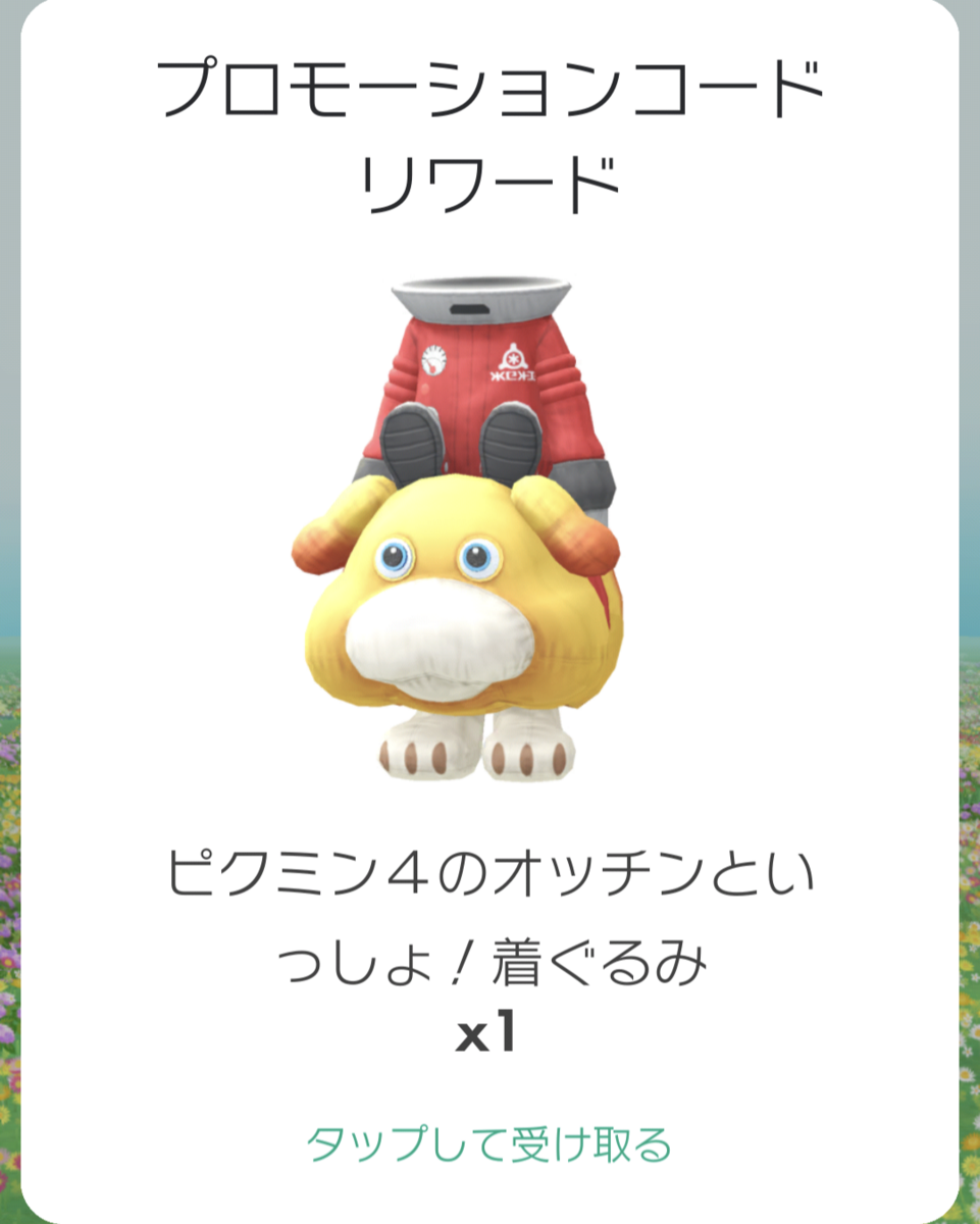 6月28日～6月30日 Switch『ピクミン4』の体験版をクリアした