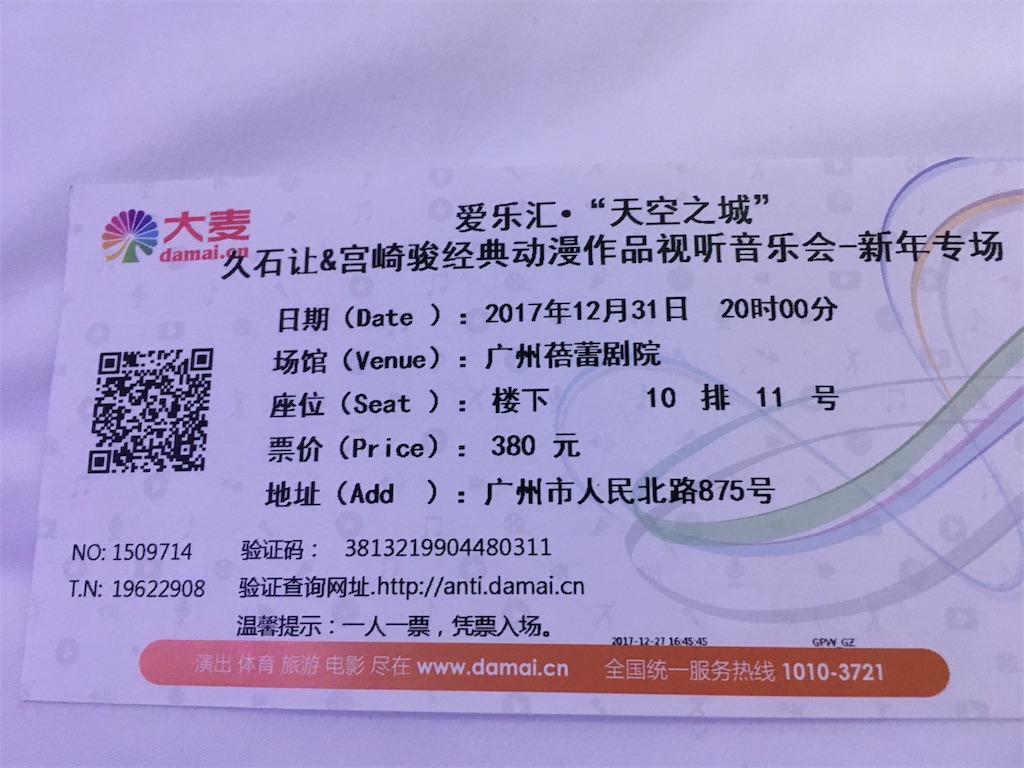 f:id:ndashu:20180102221036j:image