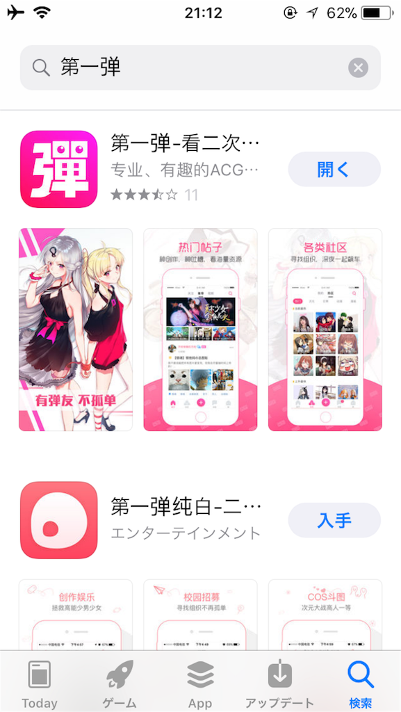 f:id:ndashu:20180102222037p:image