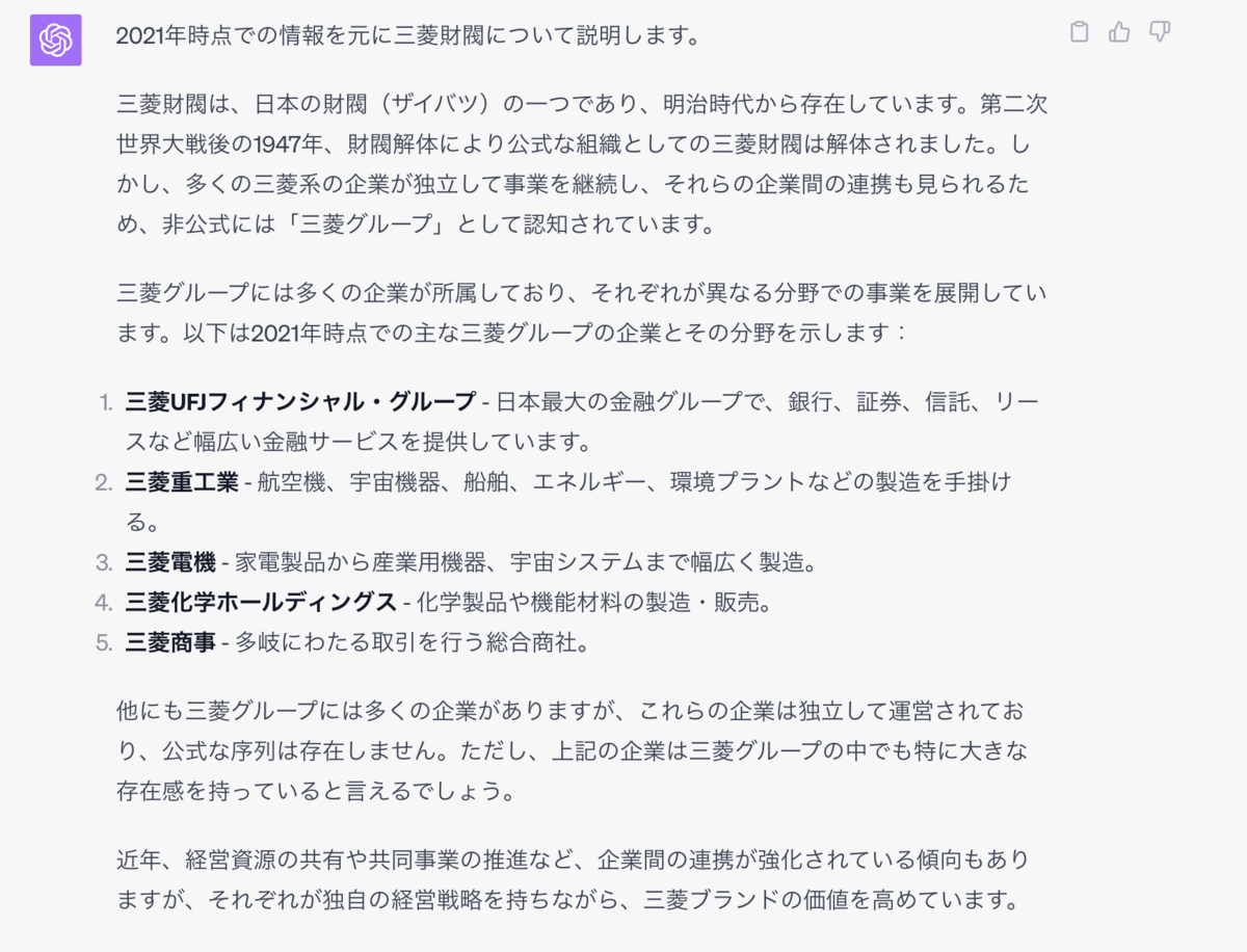 三菱財閥の現在ってどうなってんの？ グループ会社の序列とかも
