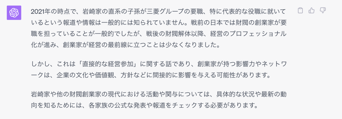 三菱財閥形成史 - 東京大学出版会