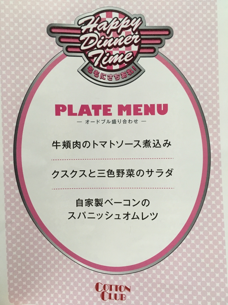 ももにさちあれ 感想 Till Mar 3