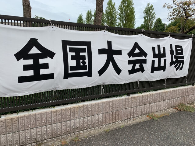 柔道の強豪校あるある 全国大会常連の高校ならではのあるあるも 柔道 強豪校 あるある バカうけ柔道ブログ