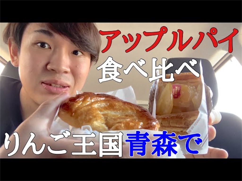 りんごの街でアップルパイの食べ比べしたら幸せすぎた。