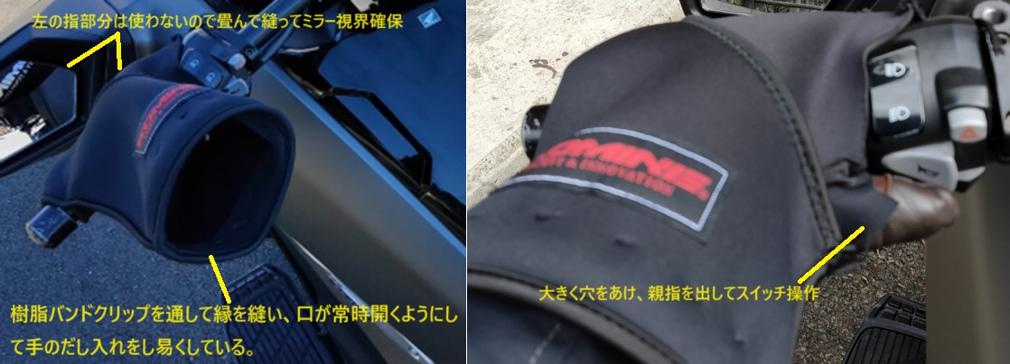 バイク用防寒装備(シーズン1) - 雨ニモマケズ_NM4とHAWK11とか