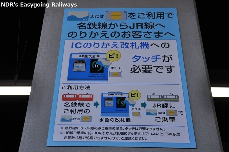 Jr東海 名鉄 豊橋駅icカード乗り換え専用改札機稼働開始 ｎｄｒのもっとの んびり鉄道