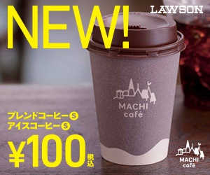 バナー模写 10 Lawson Machi Cafe Fuyuna Blog 異業種から独学でデザイン業界に転職したデザイナーのブログ バナー模写 10 Lawson Machi Cafe Fuyuna Blog 異業種から独学でデザイン業界に転職したデザイナーのブログ
