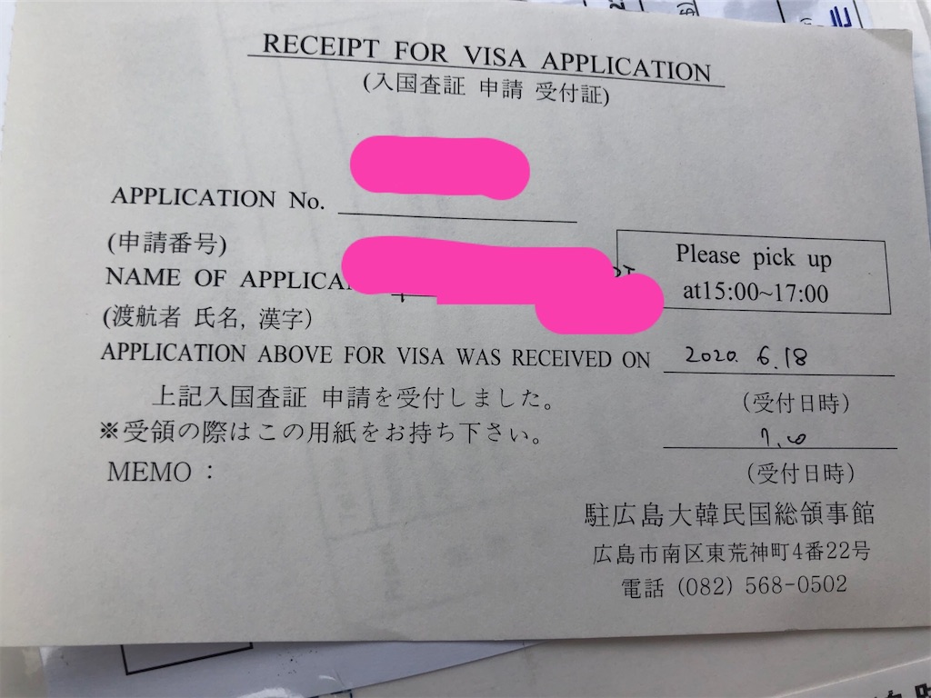 f:id:ne6_g1:20200703195838j:image