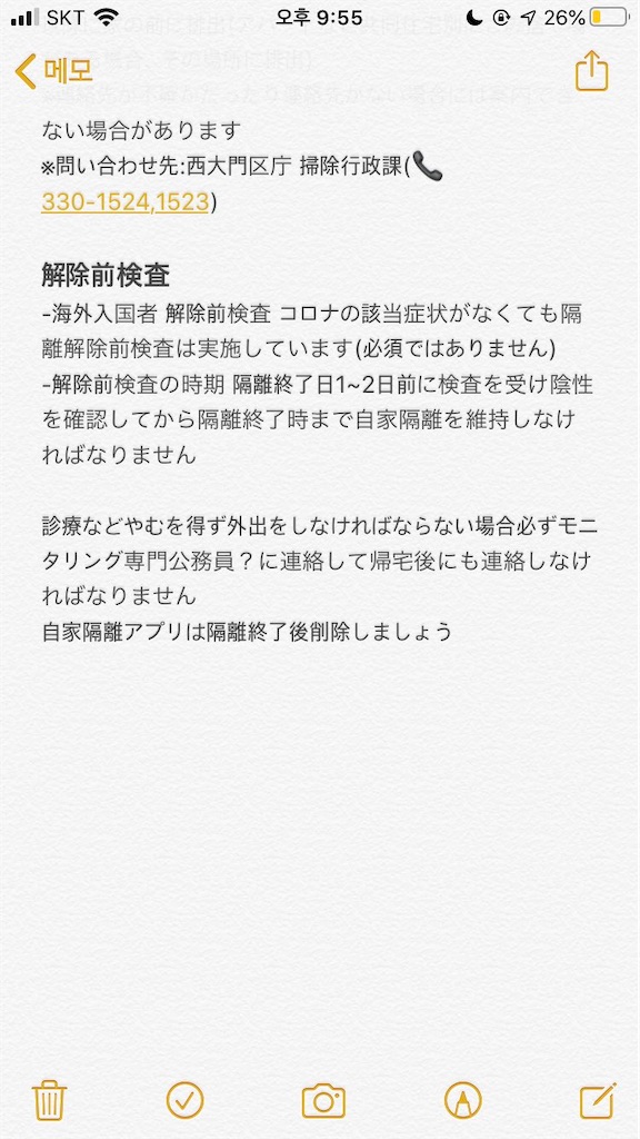 f:id:ne6_g1:20200828014822j:image