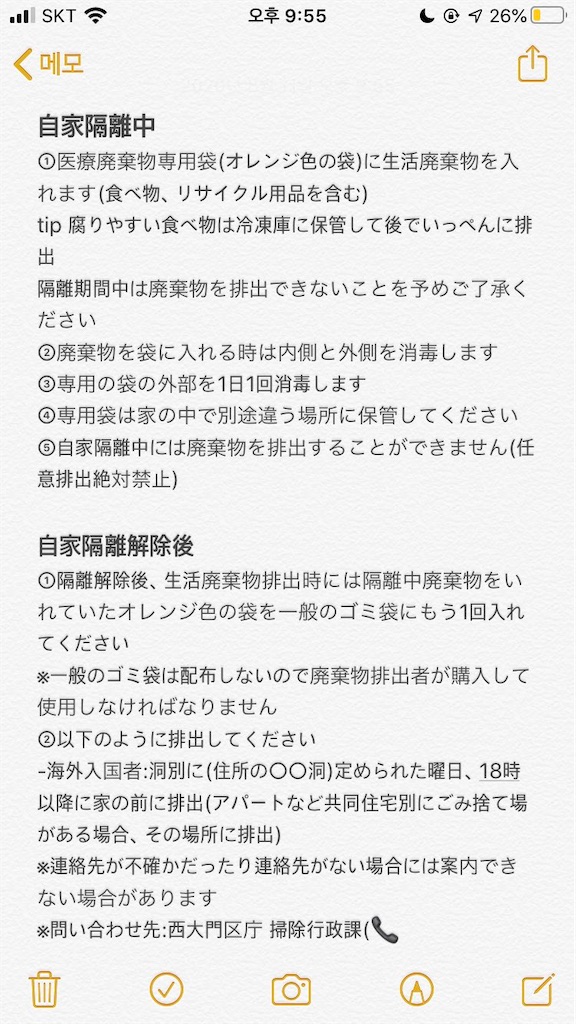 f:id:ne6_g1:20200828014831j:image