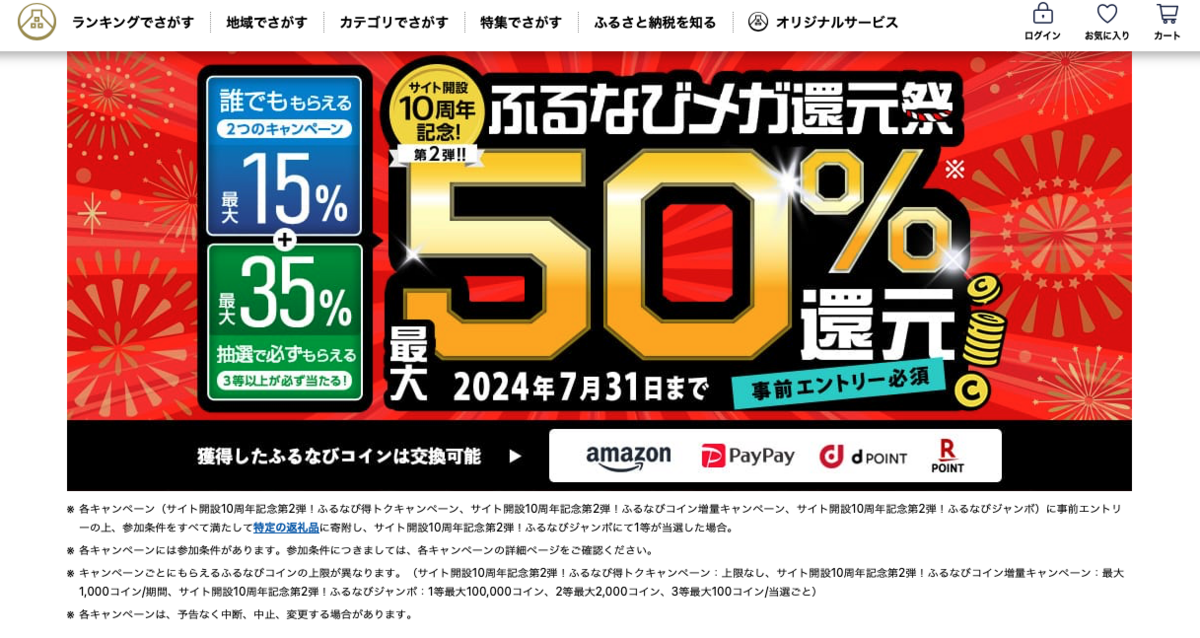 食品｜8月から値上げするもの まとめ（2024年版） - 値上げまとめサイト