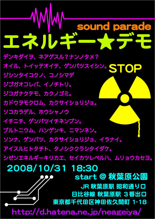 f:id:neageiya:20081030025531j:image