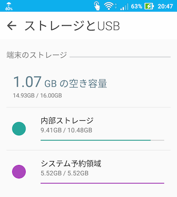 2年半前のandroidを買い換えようとしたけど色々カスタマイズしたら満足してしまった話 人生badハマり