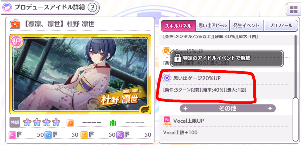 シャニマス 3連装思い出バースト汎用型 まつたけんちゃんねる