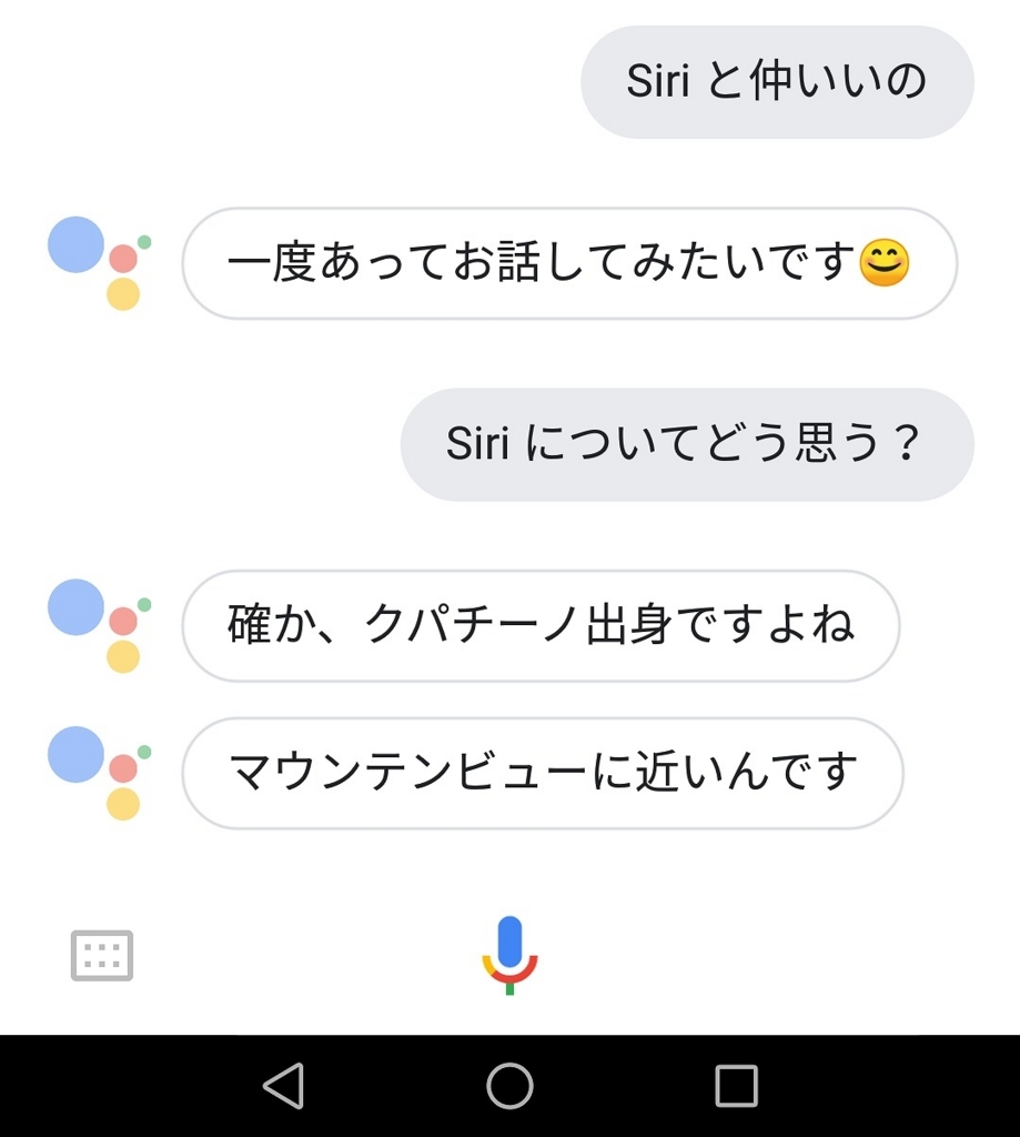 あなたはいくつ知ってる Google アシスタントと遊ぼう あわてて備忘録 あなたはいくつ知ってる Google アシスタントと遊ぼう あわてて備忘録