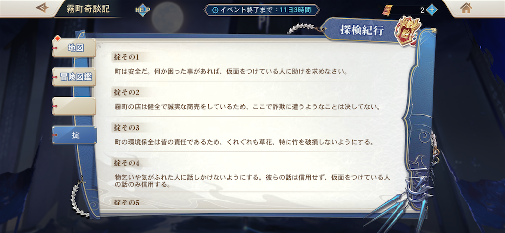 f:id:neck_thunder:20241202020443p:image