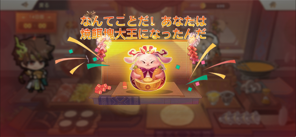 オリアカ 6/7
