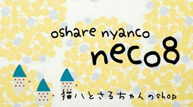 f:id:neco8smile:20190110135002j:plain f:id:neco8smile:20190110135002j:plain
