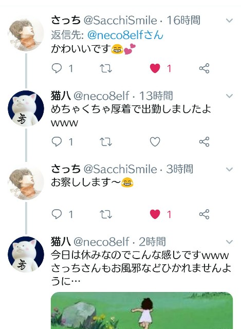 f:id:neco8smile:20190113134807j:plain f:id:neco8smile:20190113134807j:plain