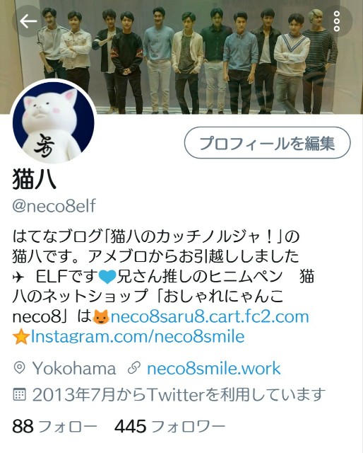 f:id:neco8smile:20190113145942j:plain f:id:neco8smile:20190113145942j:plain