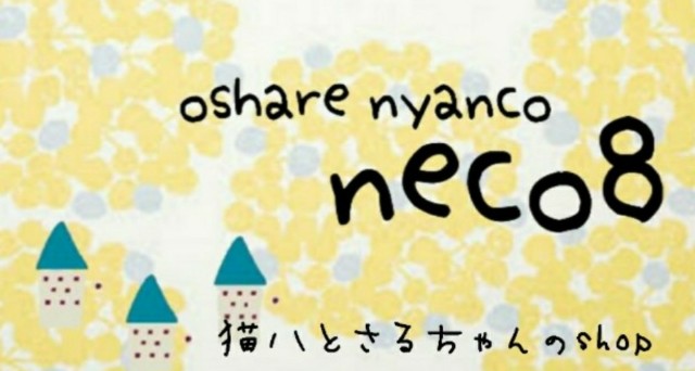 f:id:neco8smile:20190124141251j:plain f:id:neco8smile:20190124141251j:plain