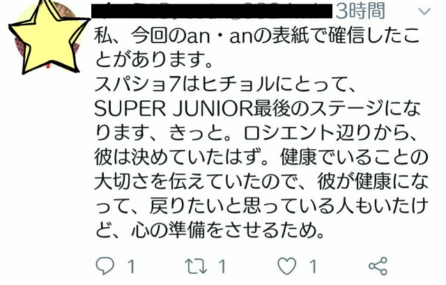 f:id:neco8smile:20190127163215j:plain f:id:neco8smile:20190127163215j:plain