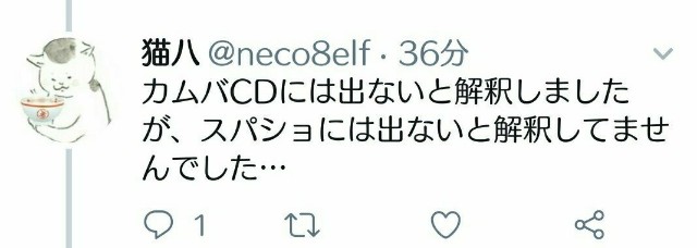 f:id:neco8smile:20190127164655j:plain f:id:neco8smile:20190127164655j:plain