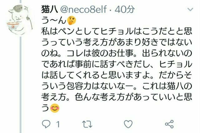 f:id:neco8smile:20190127165415j:plain f:id:neco8smile:20190127165415j:plain