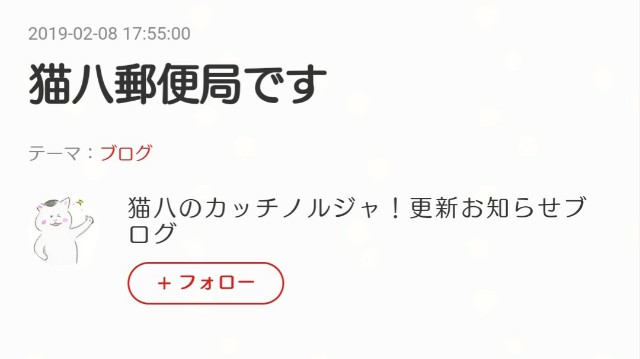 f:id:neco8smile:20190209172137j:plain f:id:neco8smile:20190209172137j:plain