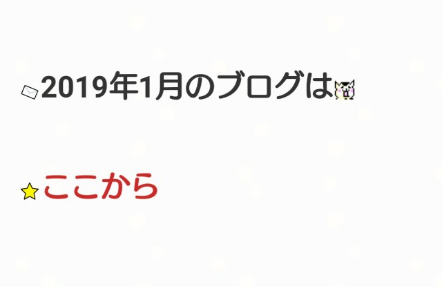 f:id:neco8smile:20190209172200j:plain f:id:neco8smile:20190209172200j:plain