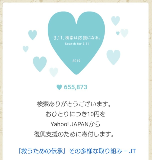 f:id:neco8smile:20190311131344j:plain f:id:neco8smile:20190311131344j:plain