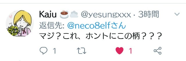 f:id:neco8smile:20190329190305j:plain f:id:neco8smile:20190329190305j:plain