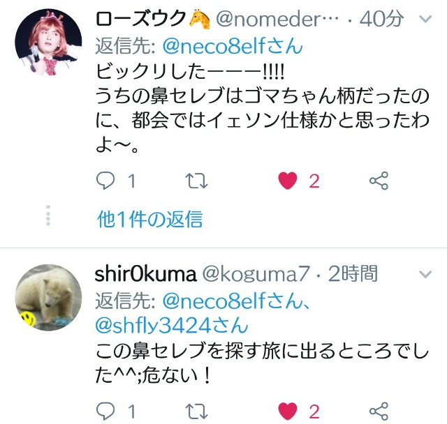 f:id:neco8smile:20190329190311j:plain f:id:neco8smile:20190329190311j:plain