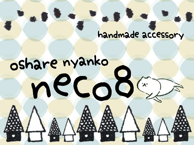 f:id:neco8smile:20190410100557j:plain f:id:neco8smile:20190410100557j:plain