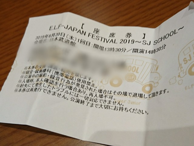 f:id:neco8smile:20190621095958j:plain f:id:neco8smile:20190621095958j:plain