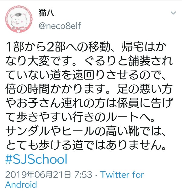 f:id:neco8smile:20190621101852j:plain f:id:neco8smile:20190621101852j:plain