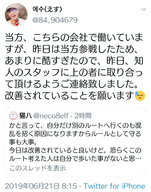 f:id:neco8smile:20190621101903j:plain f:id:neco8smile:20190621101903j:plain
