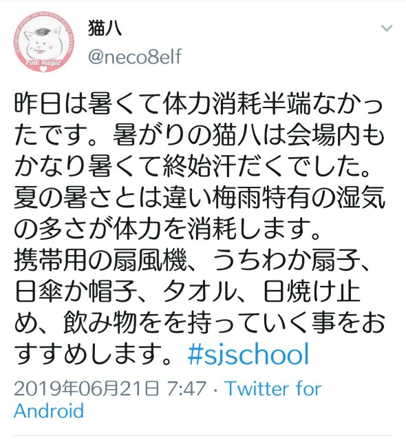 f:id:neco8smile:20190621102722j:plain f:id:neco8smile:20190621102722j:plain
