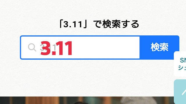 f:id:neco8smile:20200311084738j:plain