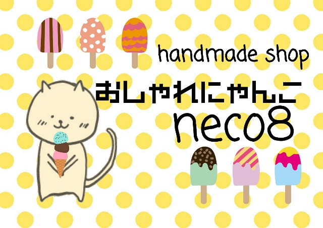 f:id:neco8smile:20200604113212j:plain f:id:neco8smile:20200604113212j:plain