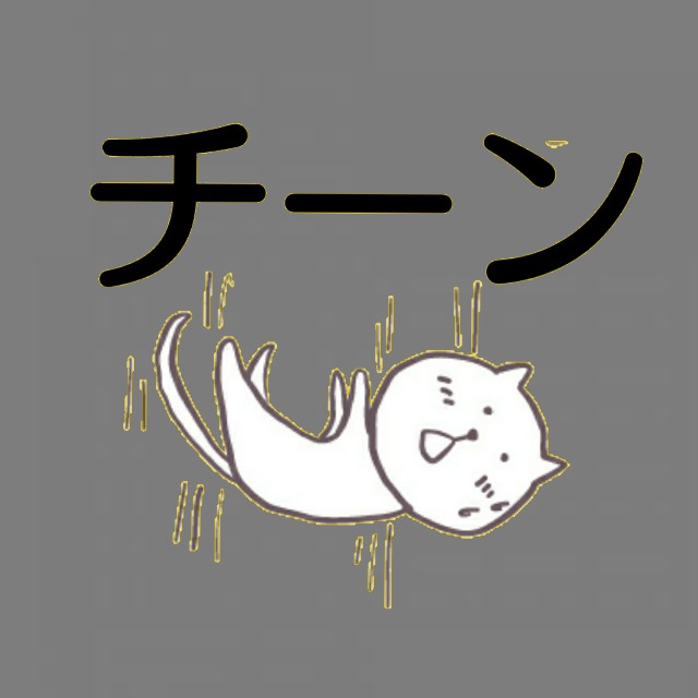 f:id:neco8smile:20200725181149j:plain f:id:neco8smile:20200725181149j:plain