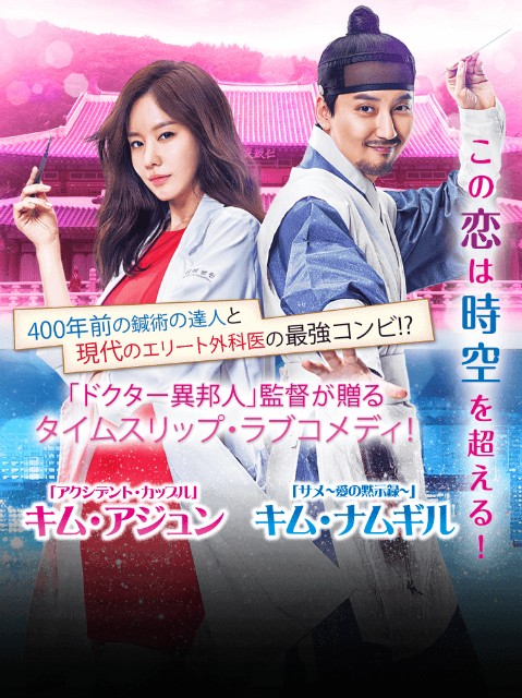 キム・ナムギル 医心伝心 名不虚伝 韓国監督版DVD 限定版