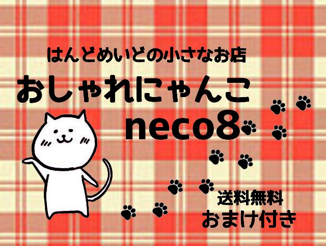 f:id:neco8smile:20210116181149j:plain