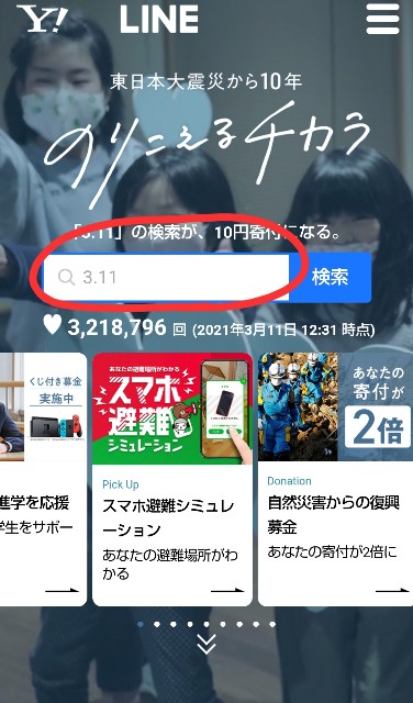 f:id:neco8smile:20210311190421j:image f:id:neco8smile:20210311190421j:image