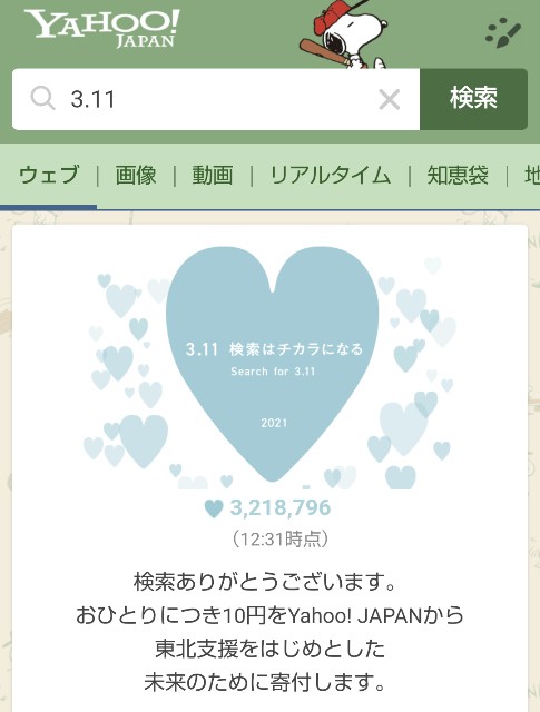 f:id:neco8smile:20210311192418j:image f:id:neco8smile:20210311192418j:image