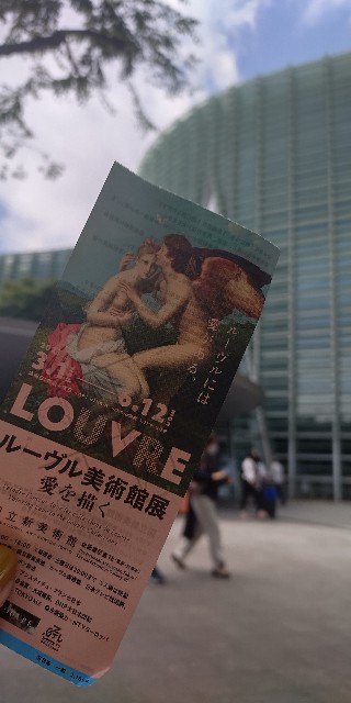 ルーブル美術館展へ行ってきたよ - 猫八のカッチノルジャ！