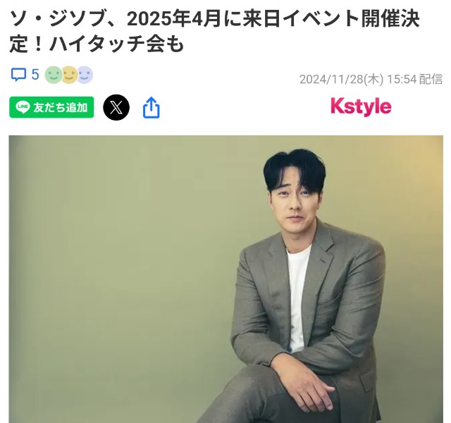 f:id:neco8smile:20250114202306j:image