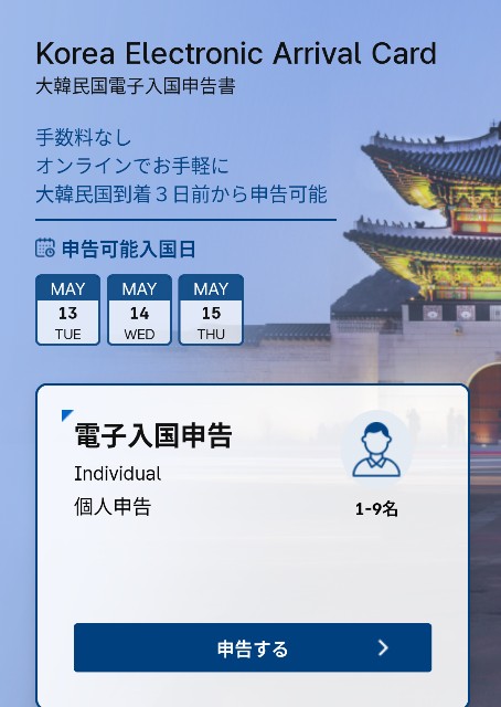 f:id:neco8smile:20250513193416j:image