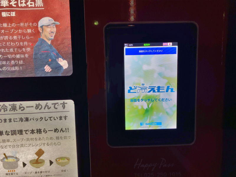 ヒロポンさん専用　冷凍自動販売機　ど冷えもん ヒロポンさん専用 冷凍自動販売機 ど冷えもん - メルカリ