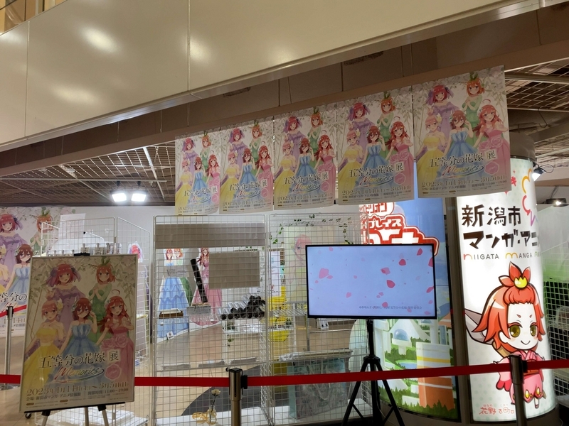 感想】五等分の花嫁展「memories」行ってきました（新潟市マンガ 